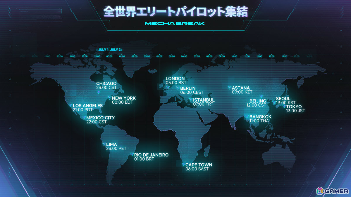 SFメカアクション「Mecha BREAK」新ストライカー「Stellari」「Serenith」やローンチキャンペーンなどシーズン0の情報が公開！の画像10