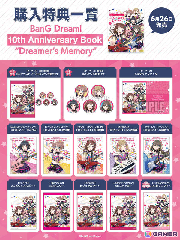 「バンドリ！」10周年を記念したアニバーサリーブックが発売！「10年間の夢」年表やポピパの10周年対談、総勢50名によるキャストコメントなどを収録の画像2