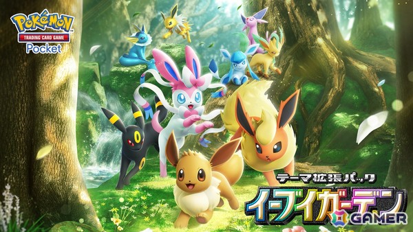 「ポケポケ」新テーマ拡張パック「イーブイガーデン」が追加！トレーナーズカード「ボタン」など新たなカード情報が公開にの画像1