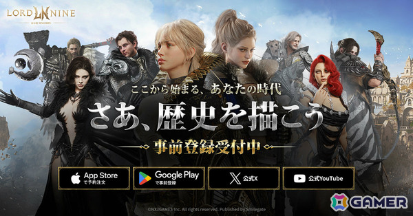 職業選択の自由度を極限まで高めたMMORPG「ロードナイン」事前登録受付が開始！限定アバタースキンなどの報酬をゲットしようの画像1