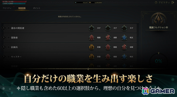 職業選択の自由度を極限まで高めたMMORPG「ロードナイン」事前登録受付が開始！限定アバタースキンなどの報酬をゲットしようの画像3
