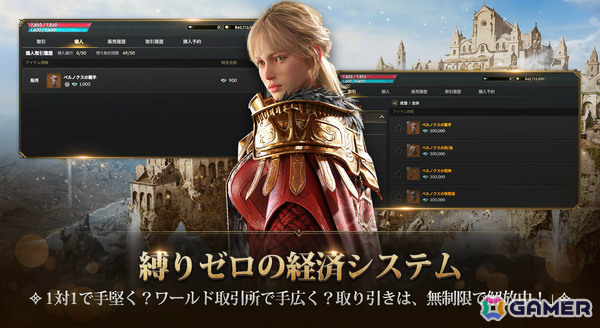 職業選択の自由度を極限まで高めたMMORPG「ロードナイン」事前登録受付が開始！限定アバタースキンなどの報酬をゲットしようの画像4