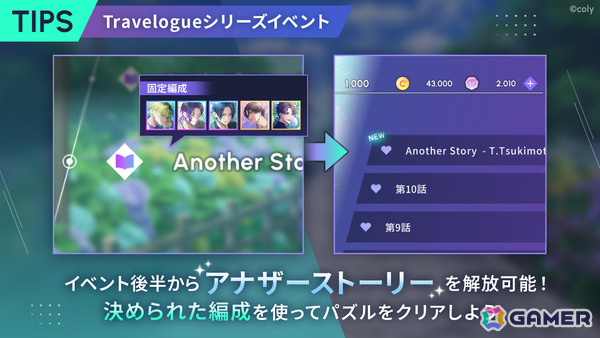 「ブレイクマイケース」Prequelに続く新イベントシリーズ「Travelogue」が開催！第一弾「花景色に映る夢」では管理部にフィーチャーした物語が展開の画像2