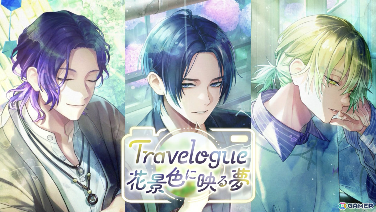 「ブレイクマイケース」Prequelに続く新イベントシリーズ「Travelogue」が開催!第一弾「花景色に映る夢」では管理部にフィーチャーした物語が展開の画像