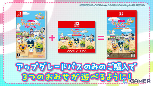 「たまごっちのプチプチおみせっち おまちど～さま！」が発売！おみせやさんの追加を含む無料アップデートも配信決定の画像5