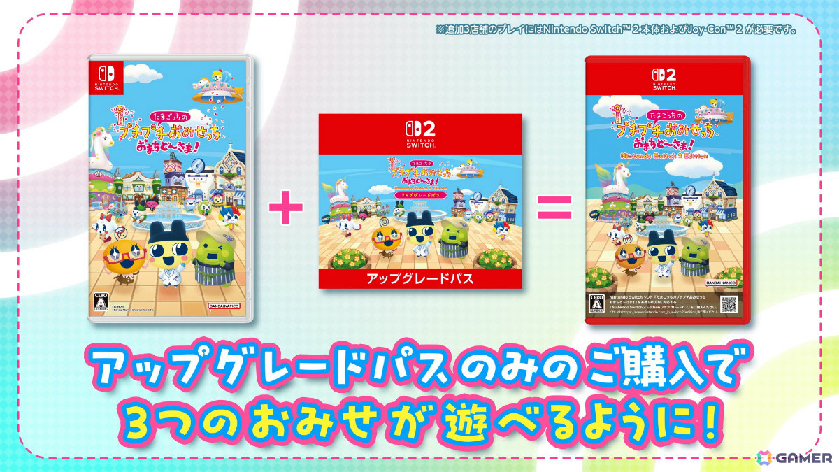 「たまごっちのプチプチおみせっち おまちど～さま！」が発売！おみせやさんの追加を含む無料アップデートも配信決定の画像