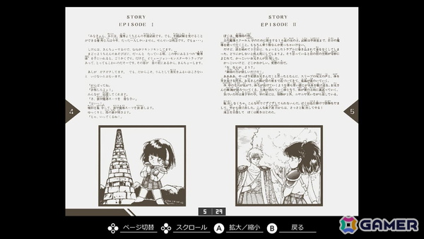 「EGGコンソール 魔導物語1-2-3 MSX2」がSwitchで配信開始！「ぷよぷよ」シリーズで知られるアルルが主人公のダンジョンRPGの画像