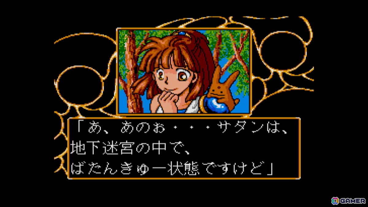 「EGGコンソール 魔導物語1-2-3 MSX2」がSwitchで配信開始！「ぷよぷよ」シリーズで知られるアルルが主人公のダンジョンRPGの画像4