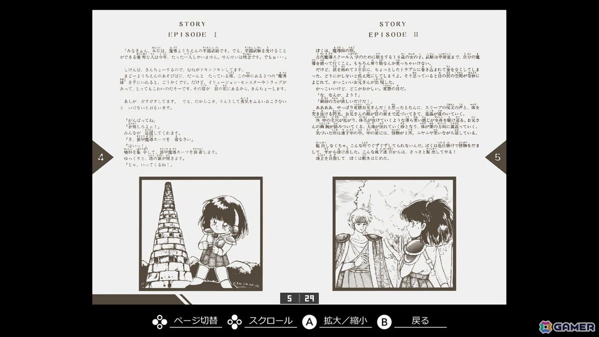 「EGGコンソール 魔導物語1-2-3 MSX2」がSwitchで配信開始！「ぷよぷよ」シリーズで知られるアルルが主人公のダンジョンRPGの画像7