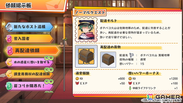 ドタバタ配達RPG「届けろ！戦え！カラミティエンジェルズ」がPS5/PS4/Switchで発売！ナナメダケイ氏が描くポップワールドが魅力の画像