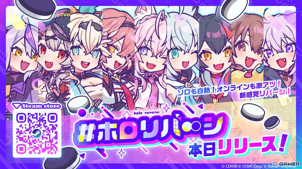 ホロライブのVTuberとリバーシゲームが楽しめる「#ホロリバーシ」がSteamにて発売！白上フブキさんや戌神ころねさんら9名が初期実装の画像