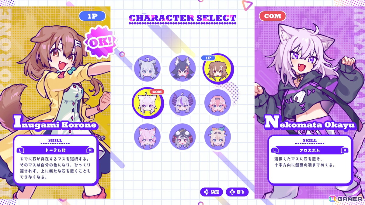 ホロライブのVTuberとリバーシゲームが楽しめる「#ホロリバーシ」がSteamにて発売！白上フブキさんや戌神ころねさんら9名が初期実装の画像4
