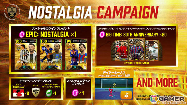 「eFootball」シリーズ30周年を記念した初のファンフェスタ「World Festival」が7月21日にベルサール渋谷ガーデンで開催!の画像4