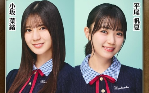 日向坂46が「モンスターハンターワイルズ」に挑戦！小坂菜緒さん、河田陽菜さんら出演の最強タッグ決定戦が7月3日に生配信