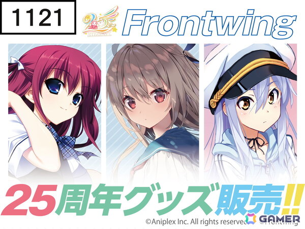 25周年を迎えるフロントウイングがコミケ106に出展！「グリザイア」「ジブリール」「ATRI」「ISLAND」の描き下ろしグッズを販売の画像1
