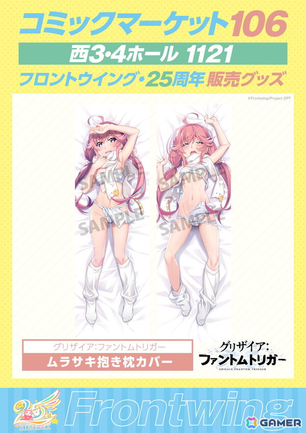 25周年を迎えるフロントウイングがコミケ106に出展！「グリザイア」「ジブリール」「ATRI」「ISLAND」の描き下ろしグッズを販売の画像2