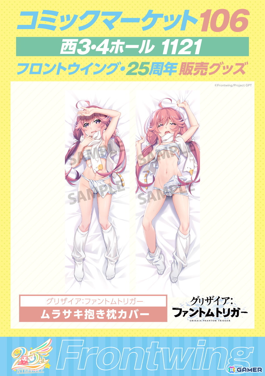 25周年を迎えるフロントウイングがコミケ106に出展!「グリザイア」「ジブリール」「ATRI」「ISLAND」の描き下ろしグッズを販売の画像