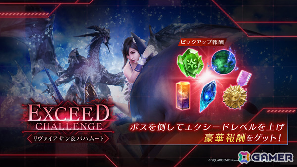 「FFVII エバークライシス」エアリスの新武器・マーメイドロッドが登場のピックアップガチャが開催！の画像3