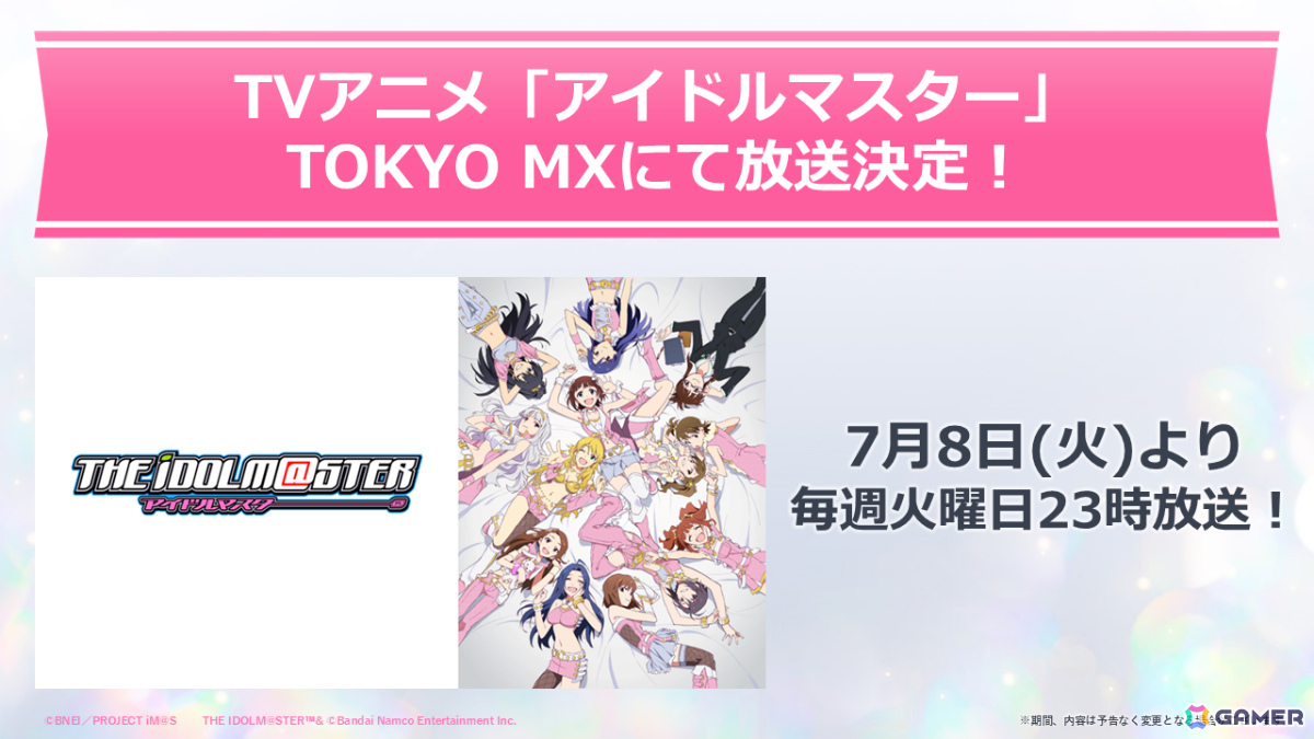 「アイドルマスター」シリーズ20周年直前生配信が7月19日に実施！歴史の振り返りや20周年の最新情報などをお届けの画像