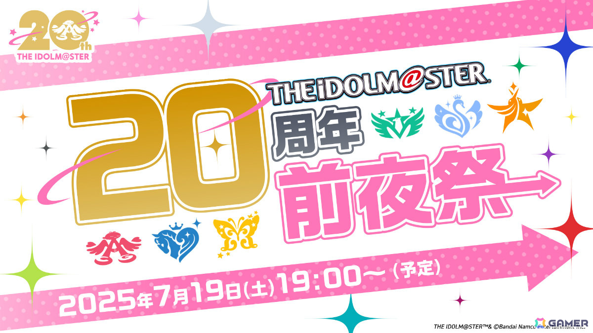 「アイドルマスター」シリーズ20周年直前生配信が7月19日に実施！歴史の振り返りや20周年の最新情報などをお届けの画像