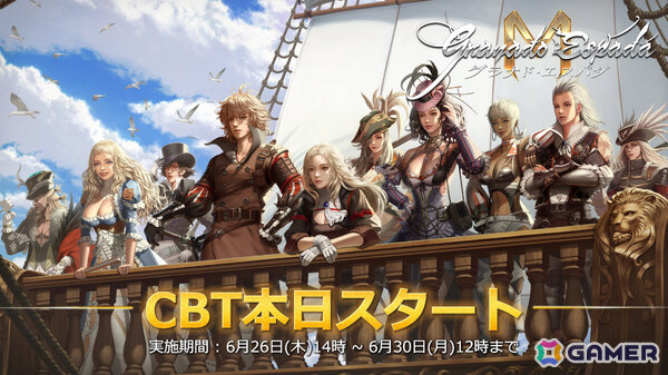 MMORPG「グラナド・エスパダM」さまざまなキャラクターを体験できるCBTが開始！スペシャルペット11回召喚チケットなどの毎日配布もの画像1
