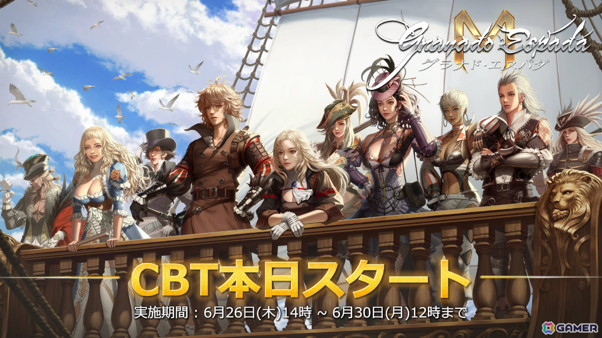 MMORPG「グラナド・エスパダM」さまざまなキャラクターを体験できるCBTが開始！スペシャルペット11回召喚チケットなどの毎日配布もの画像