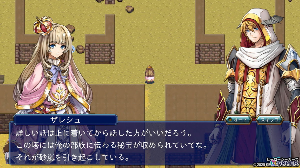勇者たちが忘れ去られた世界が舞台の王道ファンタジーRPG「ヒーローシーカーズ」がスマホで7月3日配信！勇者を“悪夢”から解放し失われた歴史を取り戻そうの画像4