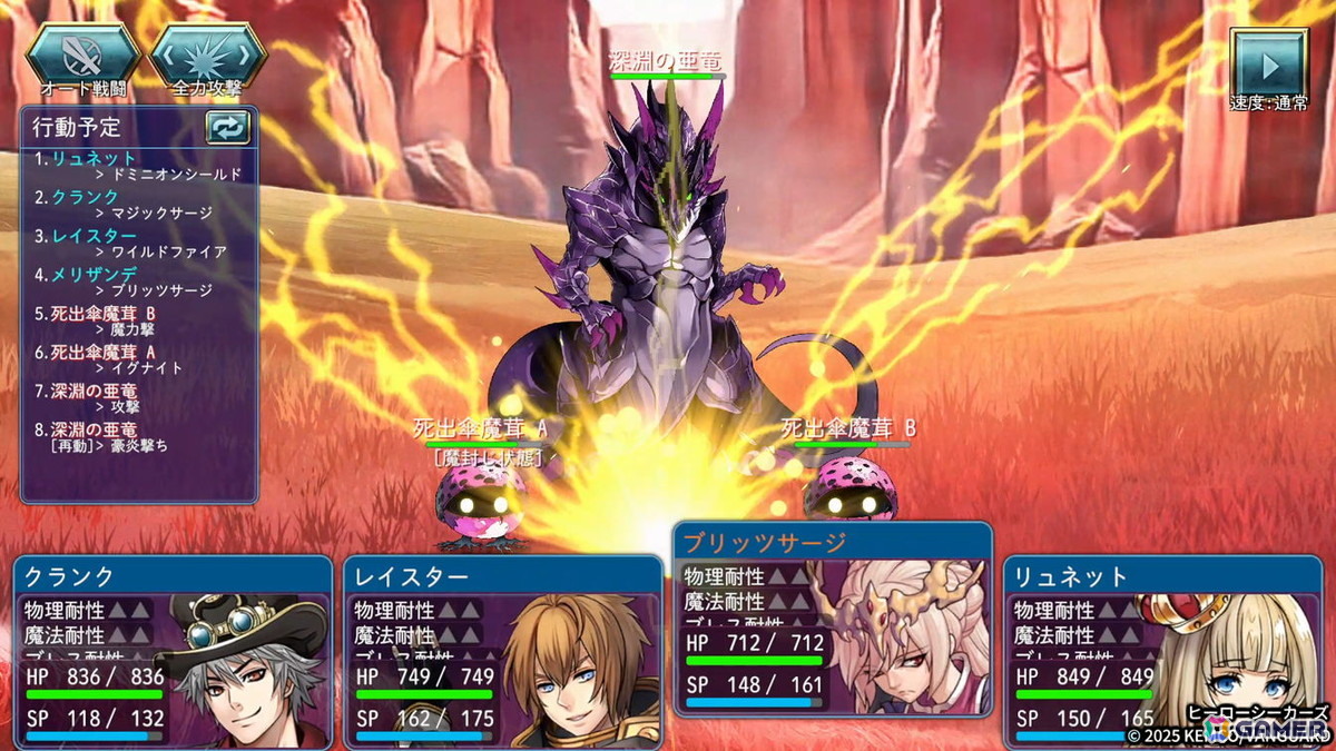勇者たちが忘れ去られた世界が舞台の王道ファンタジーRPG「ヒーローシーカーズ」がスマホで7月3日配信！勇者を“悪夢”から解放し失われた歴史を取り戻そうの画像