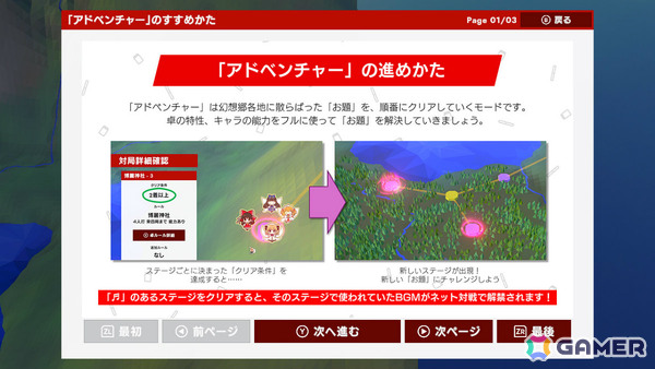 東方幻想麻雀」Switchパッケージ版が10月30日に発売！アート