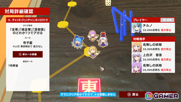 「東方幻想麻雀」Switchパッケージ版が10月30日に発売!アートブックやメモリアルサントラCDなどが付いた限定特装版も登場の画像