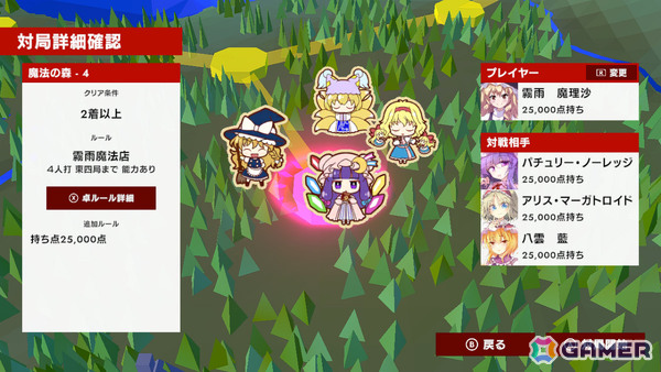 「東方幻想麻雀」Switchパッケージ版が10月30日に発売!アートブックやメモリアルサントラCDなどが付いた限定特装版も登場の画像