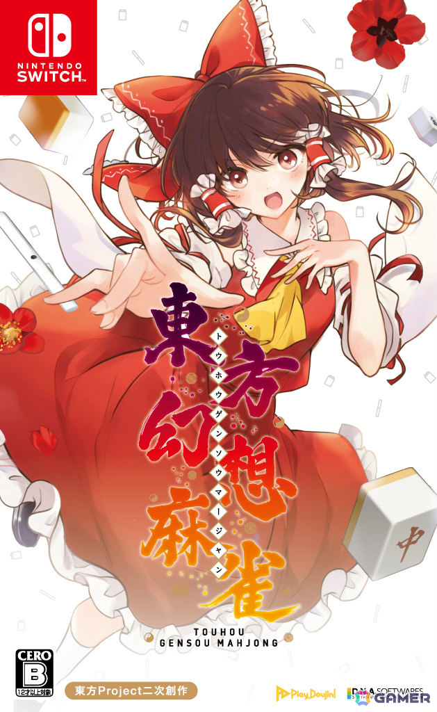 東方幻想麻雀」Switchパッケージ版が10月30日に発売！アート