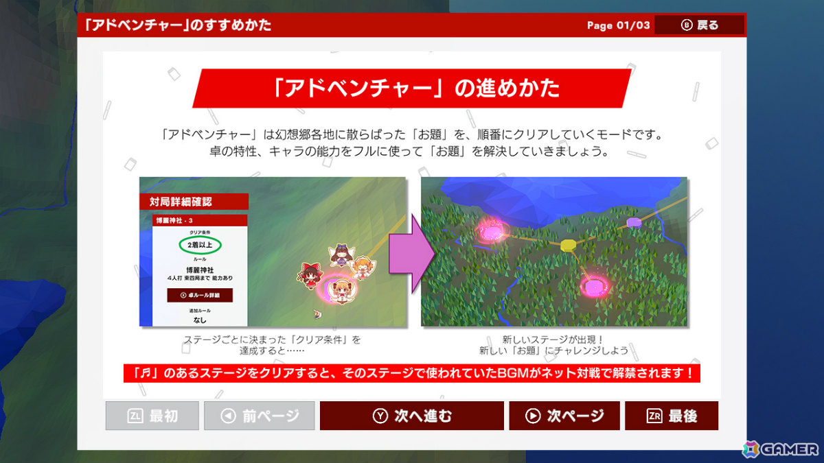「東方幻想麻雀」Switchパッケージ版が10月30日に発売！アートブックやメモリアルサントラCDなどが付いた限定特装版も登場の画像10