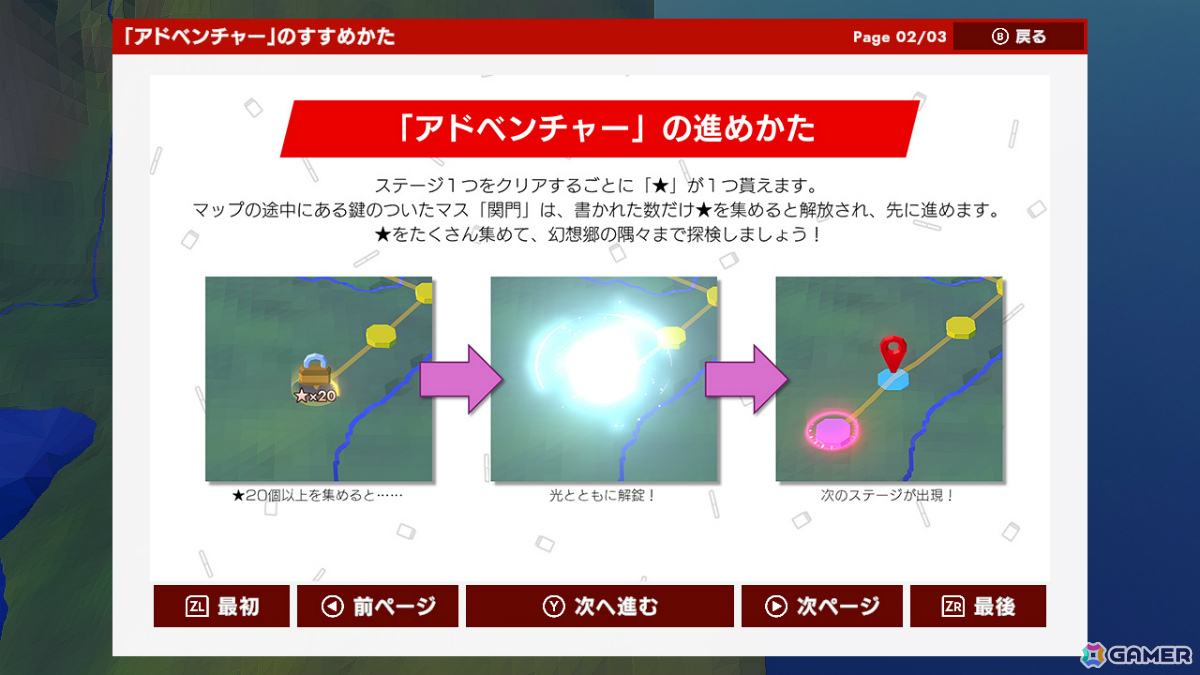 「東方幻想麻雀」Switchパッケージ版が10月30日に発売！アートブックやメモリアルサントラCDなどが付いた限定特装版も登場の画像11