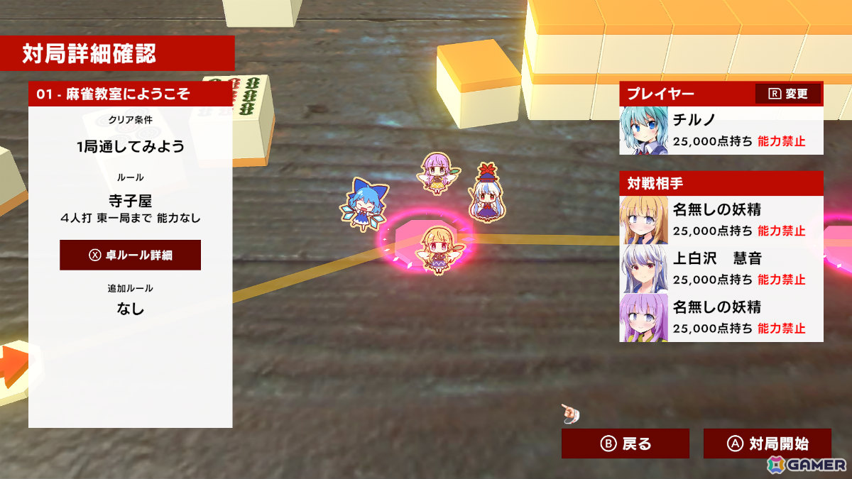 「東方幻想麻雀」Switchパッケージ版が10月30日に発売！アートブックやメモリアルサントラCDなどが付いた限定特装版も登場の画像2