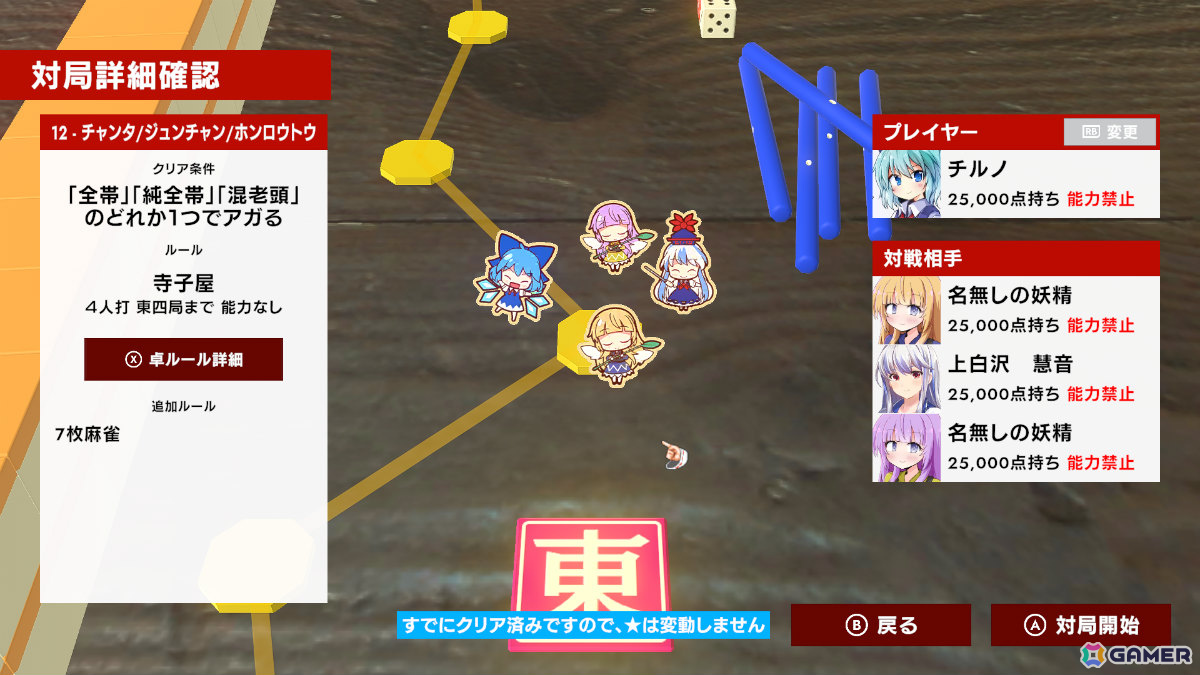 「東方幻想麻雀」Switchパッケージ版が10月30日に発売！アートブックやメモリアルサントラCDなどが付いた限定特装版も登場の画像3