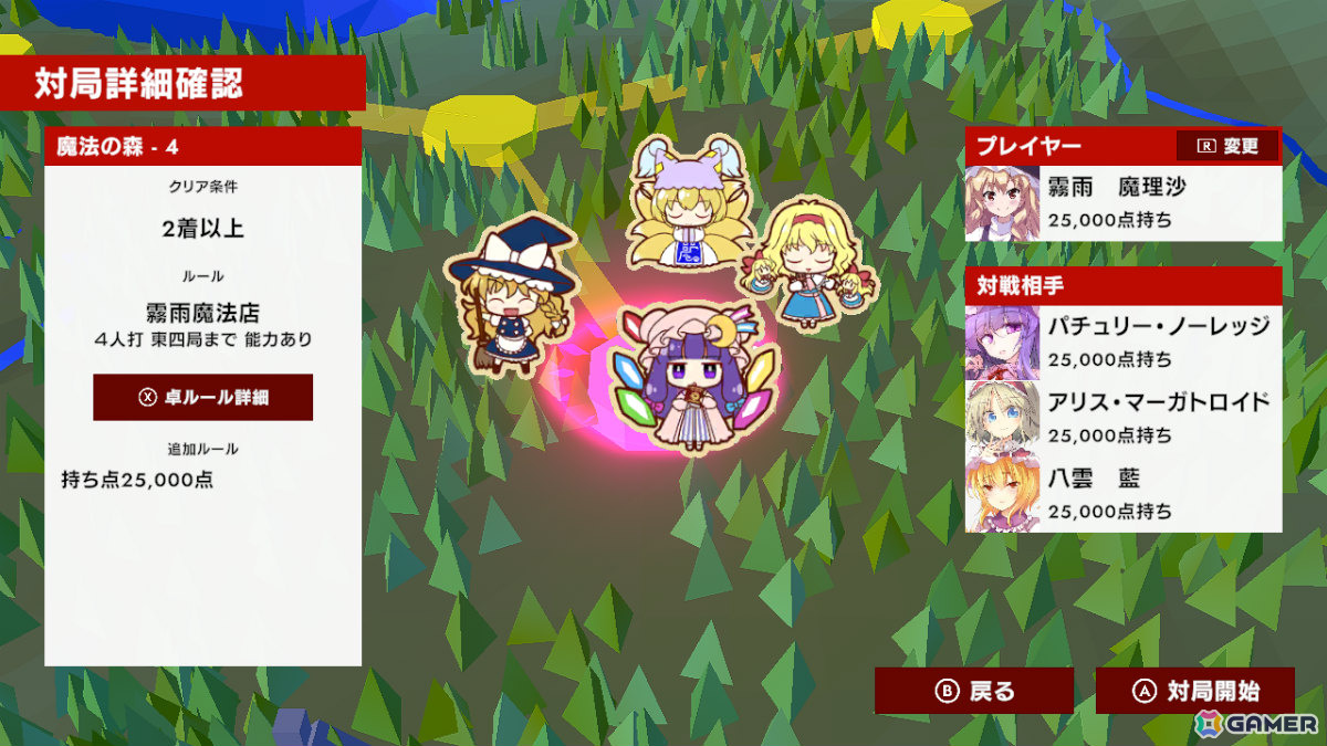 「東方幻想麻雀」Switchパッケージ版が10月30日に発売！アートブックやメモリアルサントラCDなどが付いた限定特装版も登場の画像6