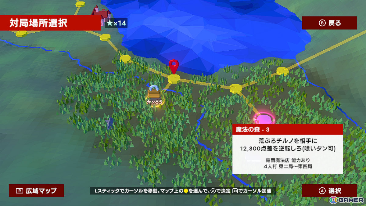 「東方幻想麻雀」Switchパッケージ版が10月30日に発売！アートブックやメモリアルサントラCDなどが付いた限定特装版も登場の画像7