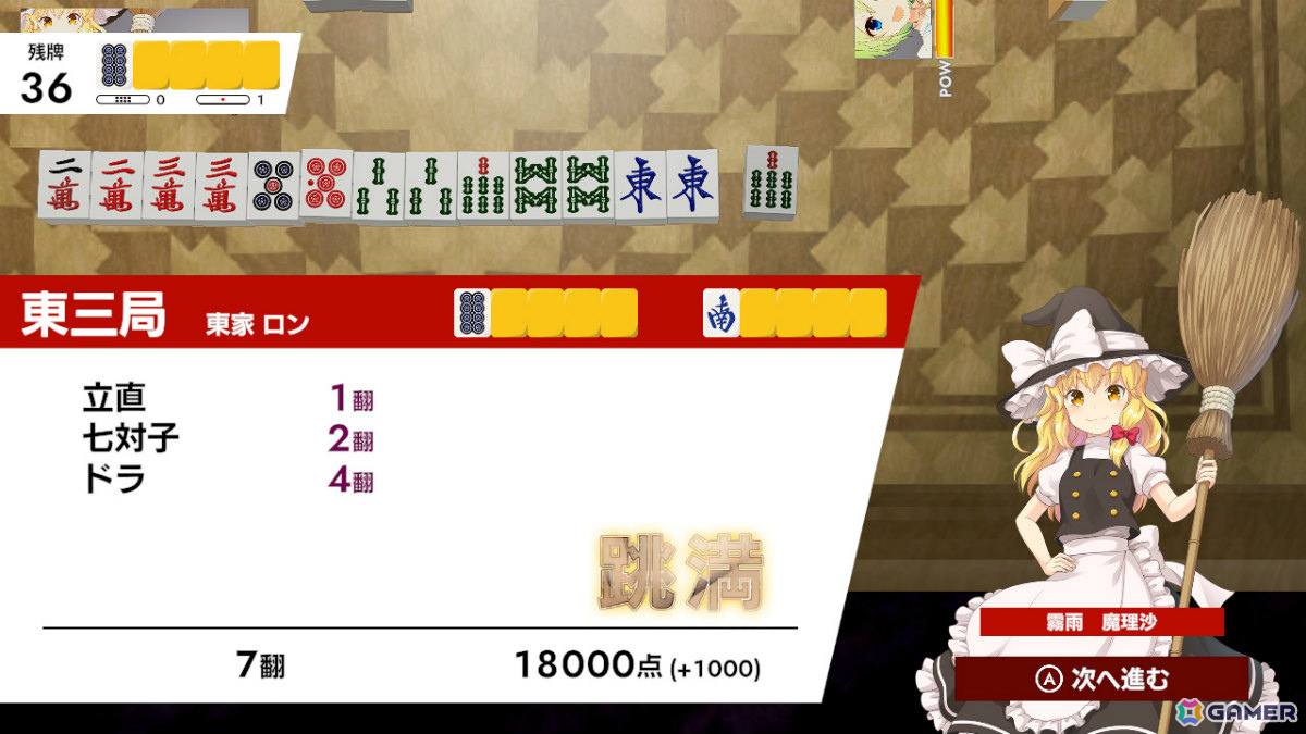 「東方幻想麻雀」Switchパッケージ版が10月30日に発売！アートブックやメモリアルサントラCDなどが付いた限定特装版も登場の画像8