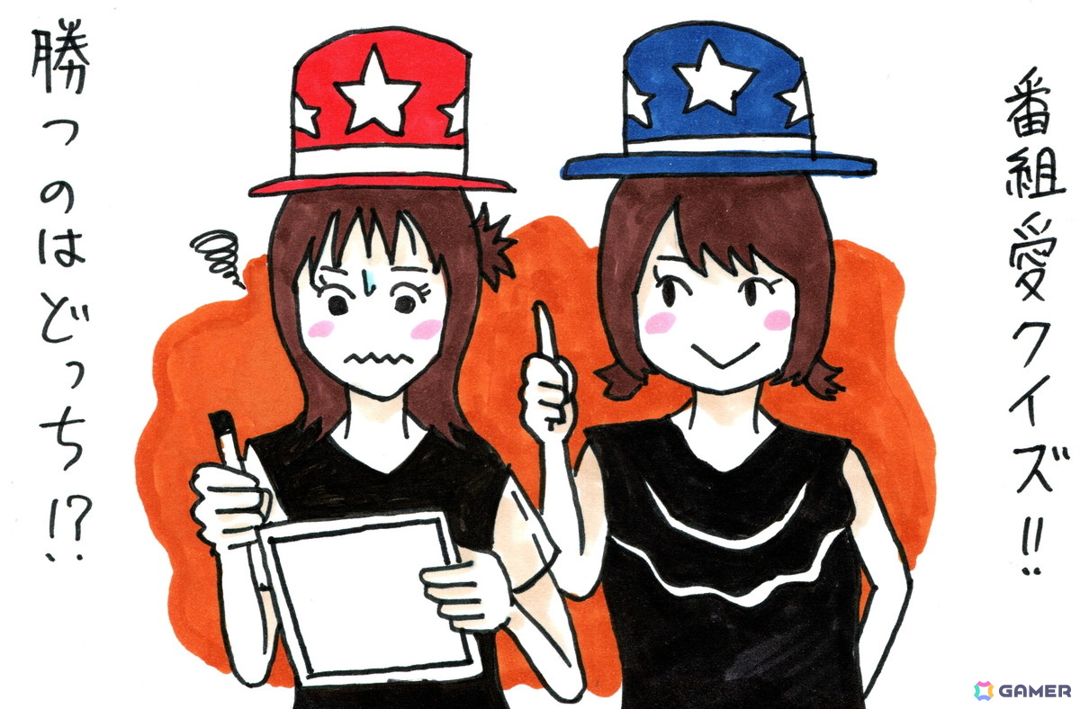 番組愛があるのはどっち！？「番組愛対決！Gamer放送局1周年とちょっとクイズ」！ゲーム情報バラエティ番組「村上奈津実・小澤麗那のGamer放送局（ミニ）」第13回放送後記の画像
