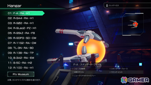 「R-TYPE FINAL 2」「R-TYPE FINAL 3 EVOLVED」ボスラッシュコースや新機体「スタンダード・フォース」を含むアップデートが実施！の画像6