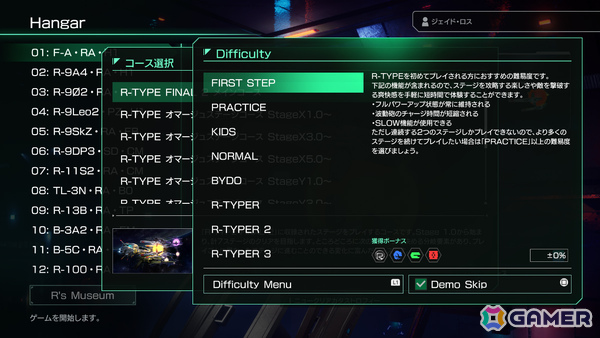 「R-TYPE FINAL 2」「R-TYPE FINAL 3 EVOLVED」ボスラッシュコースや新機体「スタンダード・フォース」を含むアップデートが実施！の画像8