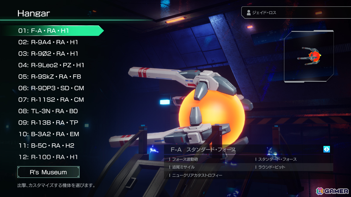 「R-TYPE FINAL 2」「R-TYPE FINAL 3 EVOLVED」ボスラッシュコースや新機体「スタンダード・フォース」を含むアップデートが実施！の画像