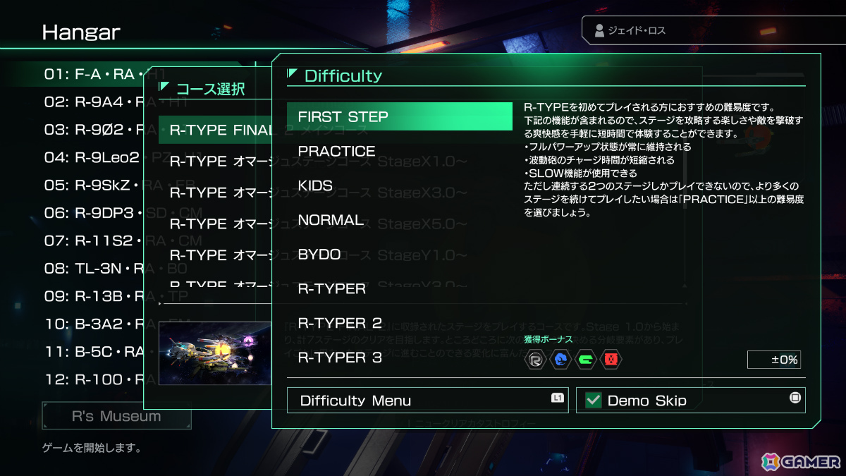 「R-TYPE FINAL 2」「R-TYPE FINAL 3 EVOLVED」ボスラッシュコースや新機体「スタンダード・フォース」を含むアップデートが実施！の画像