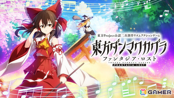 「東方ダンマクカグラ ファンタジア・ロスト」xiさん書き下ろしアレンジ楽曲などを収録したDLC第9弾が配信！の画像1
