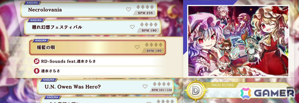 「東方ダンマクカグラ ファンタジア・ロスト」xiさん書き下ろしアレンジ楽曲などを収録したDLC第9弾が配信！の画像10