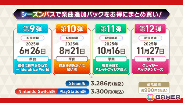 「東方ダンマクカグラ ファンタジア・ロスト」xiさん書き下ろしアレンジ楽曲などを収録したDLC第9弾が配信！の画像6