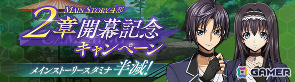 「ロススト」メインストーリー第4部2章が追加!主人公、神楽耶が登場のピックアップスカウトもの画像1