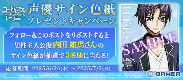 「ロススト」メインストーリー第4部2章が追加!主人公、神楽耶が登場のピックアップスカウトもの画像7