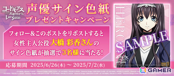 「ロススト」メインストーリー第4部2章が追加!主人公、神楽耶が登場のピックアップスカウトもの画像8